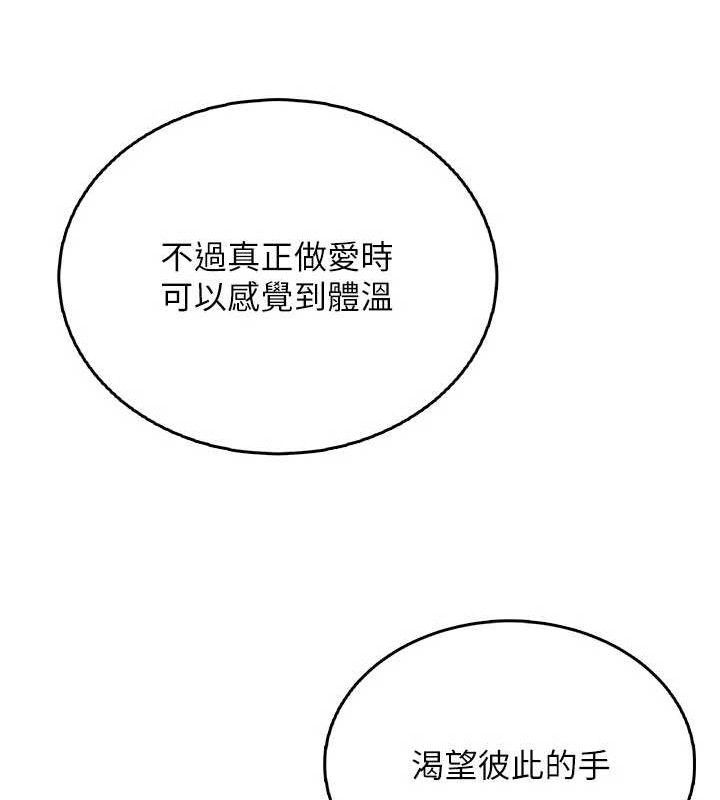 飞机杯女神连线中第24話-DIY被抓包了!!