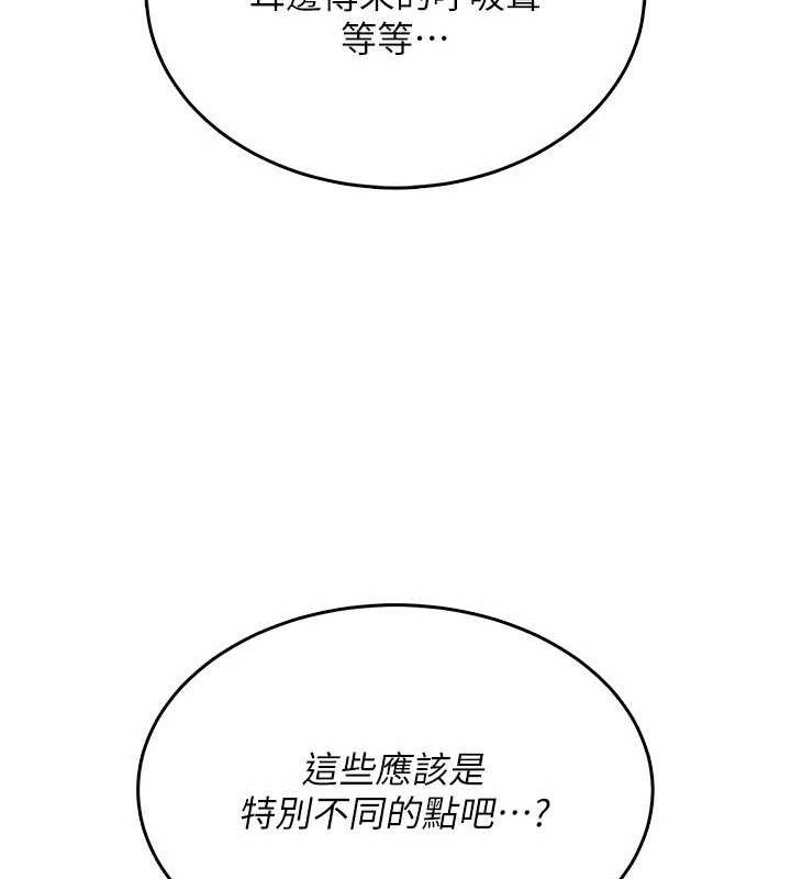 飞机杯女神连线中第24話-DIY被抓包了!!