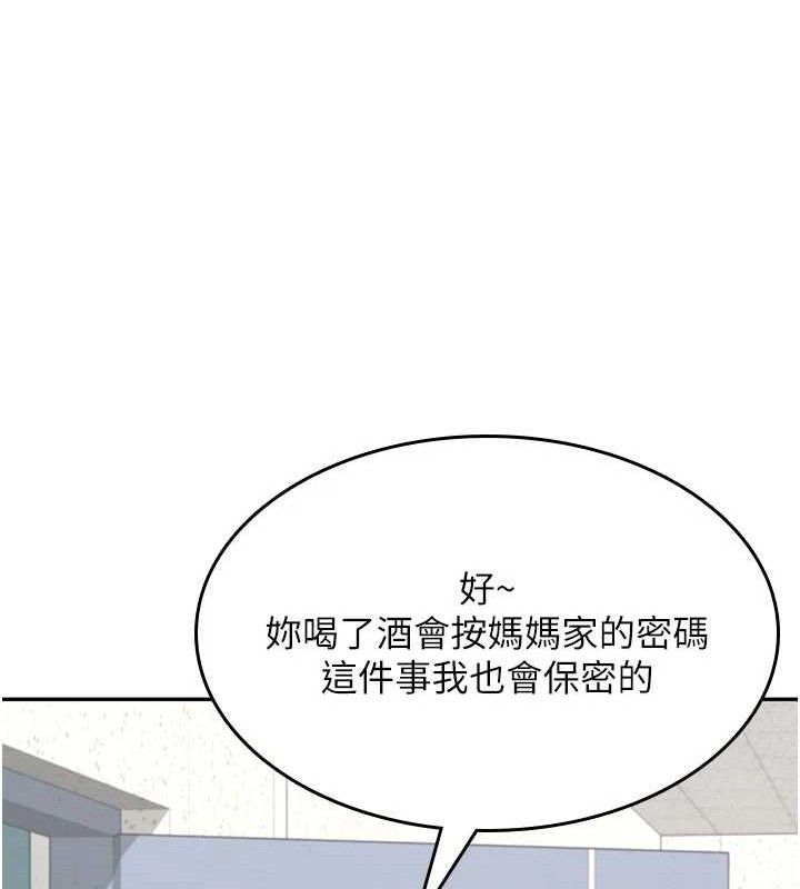 飞机杯女神连线中第24話-DIY被抓包了!!