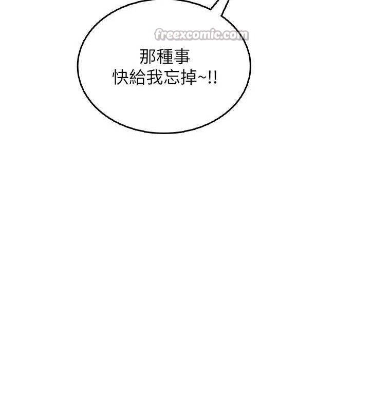 飞机杯女神连线中第24話-DIY被抓包了!!