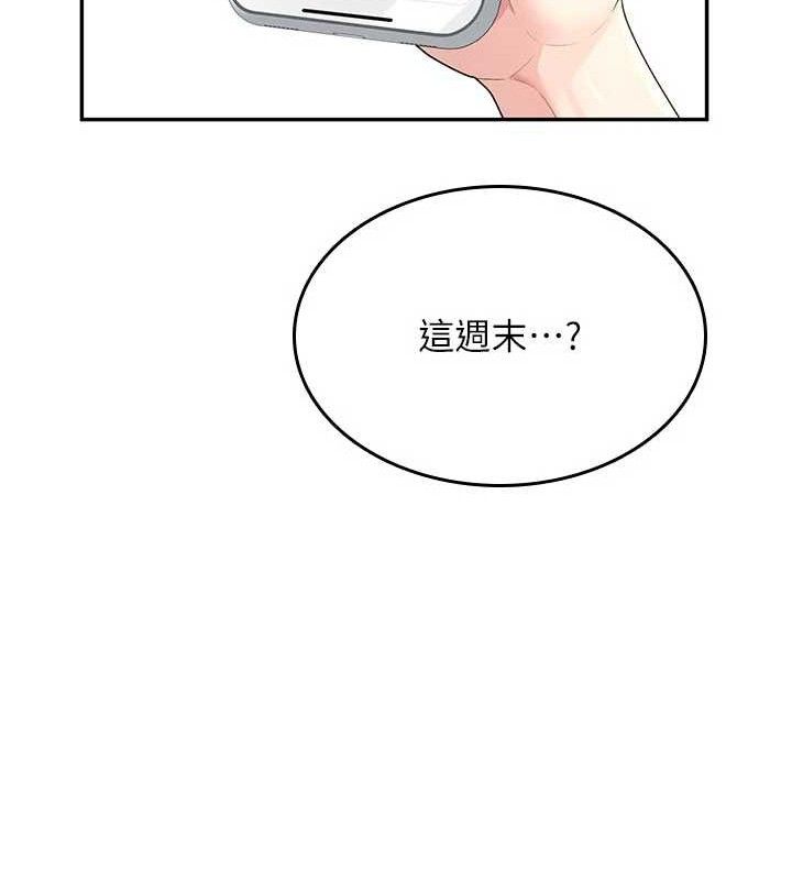 飞机杯女神连线中第24話-DIY被抓包了!!