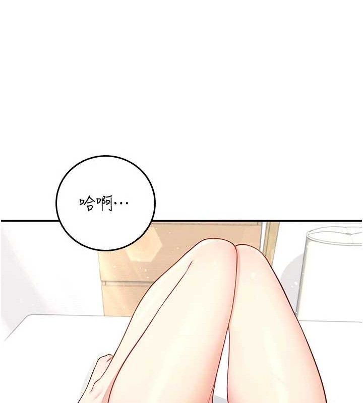 飞机杯女神连线中第24話-DIY被抓包了!!