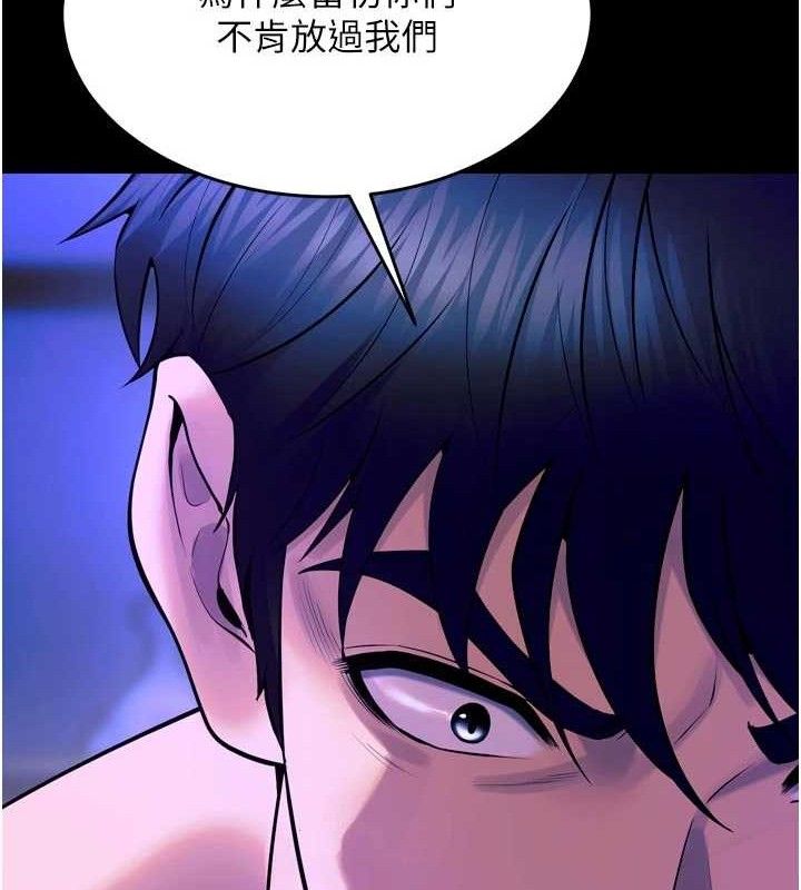 狱火重生第29話-女友淪為他人的玩物