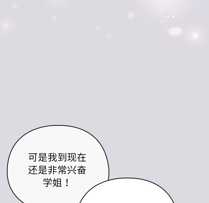 配角的生存任务第26話