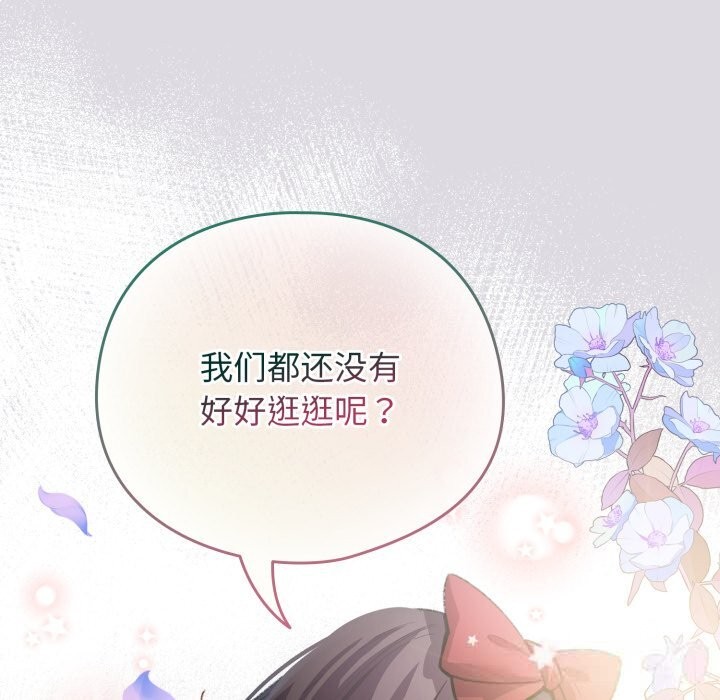 配角的生存任务第26話