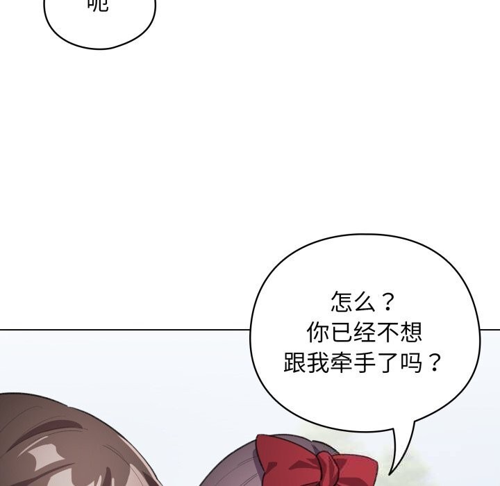 配角的生存任务第26話