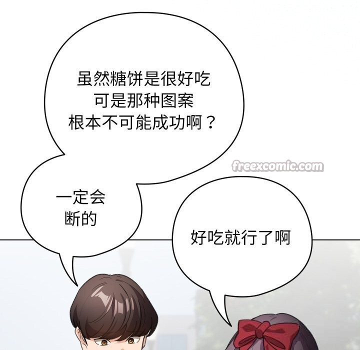 配角的生存任务第26話