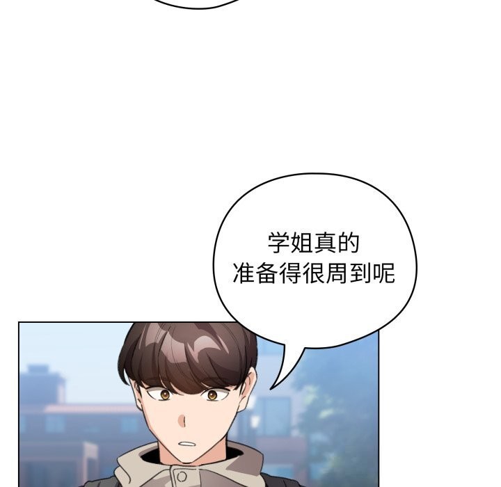 配角的生存任务第26話