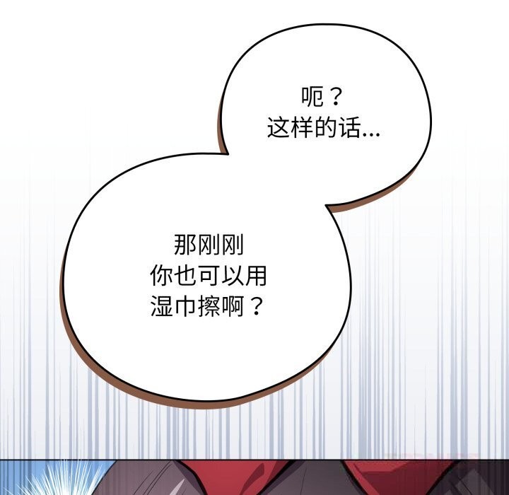 配角的生存任务第26話