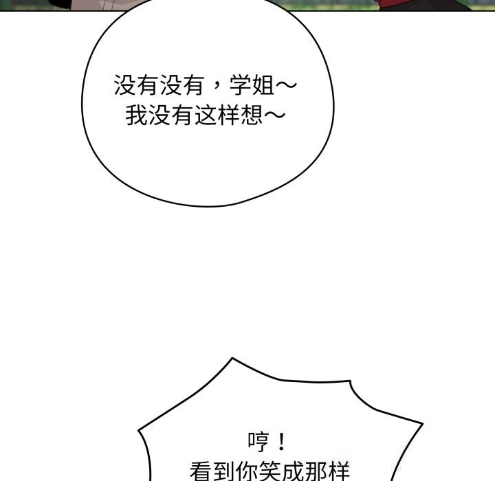 配角的生存任务第26話