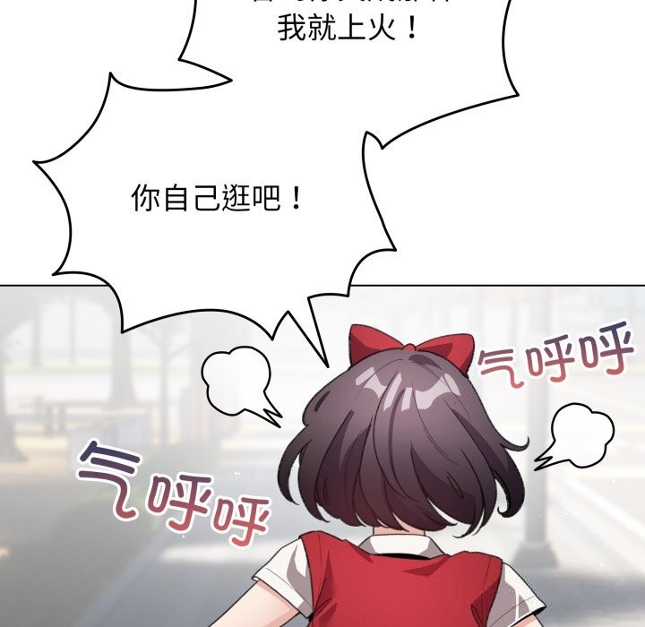 配角的生存任务第26話