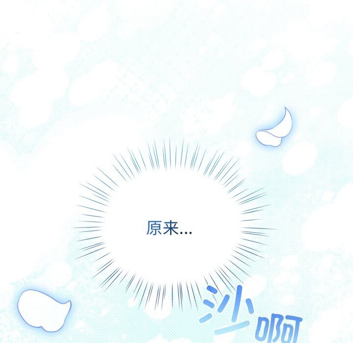 配角的生存任务第26話