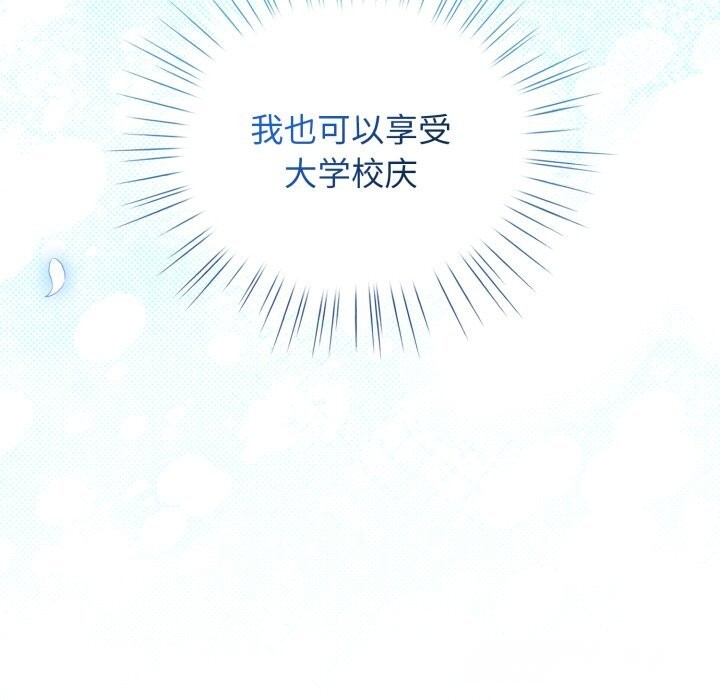 配角的生存任务第26話