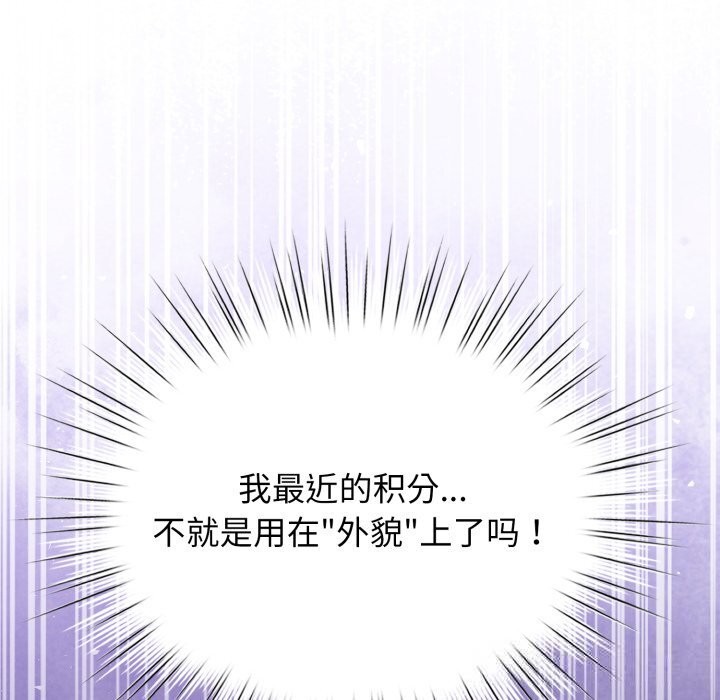 配角的生存任务第26話