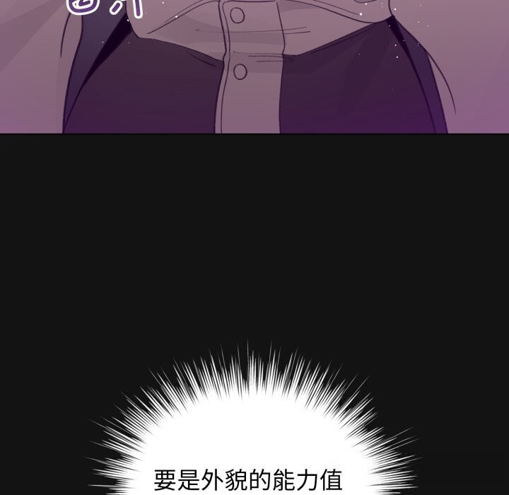 配角的生存任务第26話