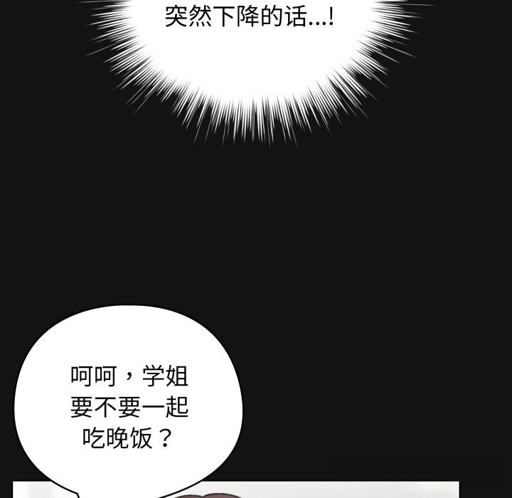 配角的生存任务第26話