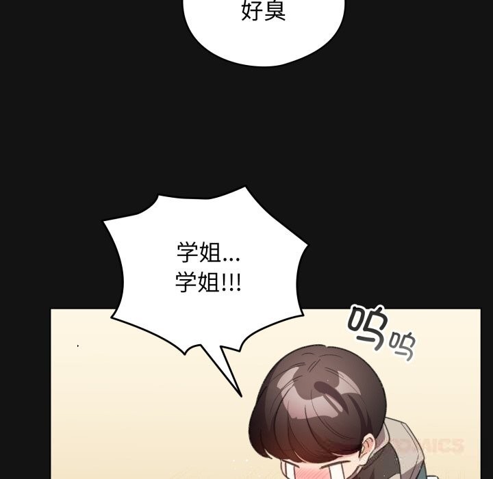 配角的生存任务第26話