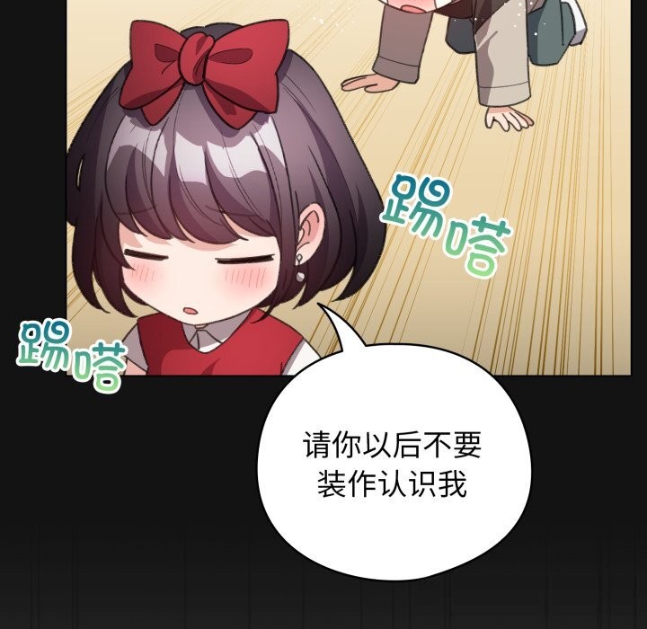 配角的生存任务第26話