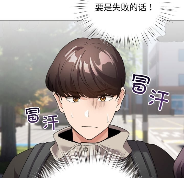 配角的生存任务第26話