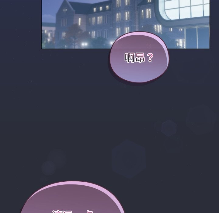 配角的生存任務第26話