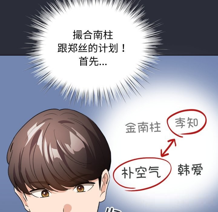 配角的生存任务第26話