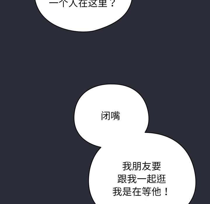 配角的生存任务第26話