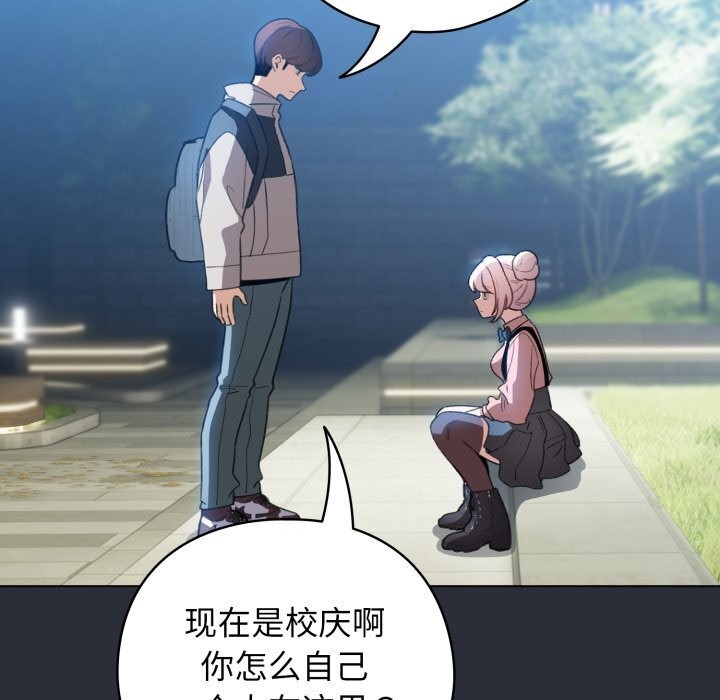 配角的生存任务第26話