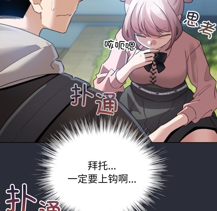 配角的生存任务第26話