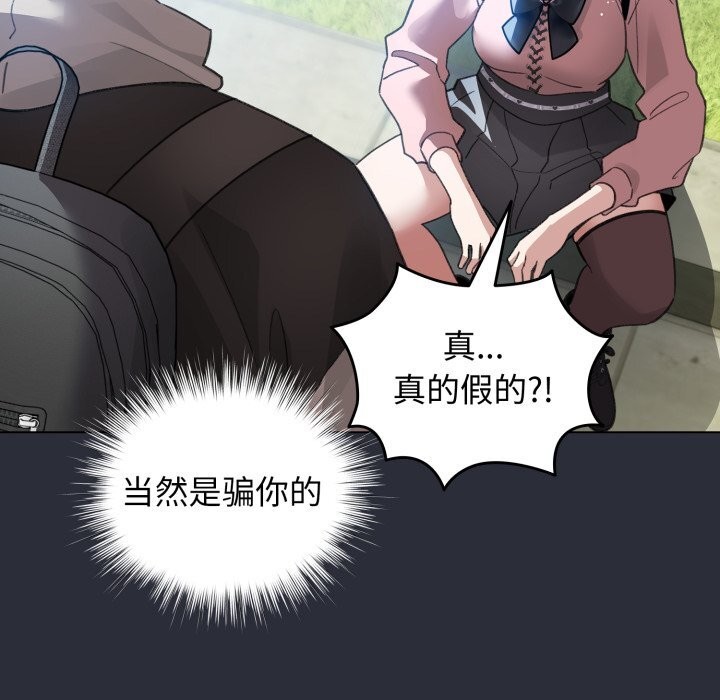 配角的生存任務第26話