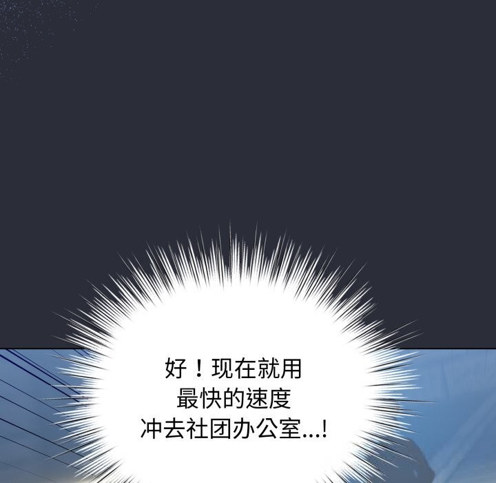 配角的生存任务第26話