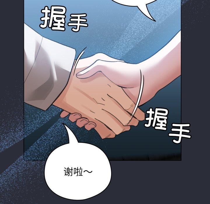 配角的生存任务第26話