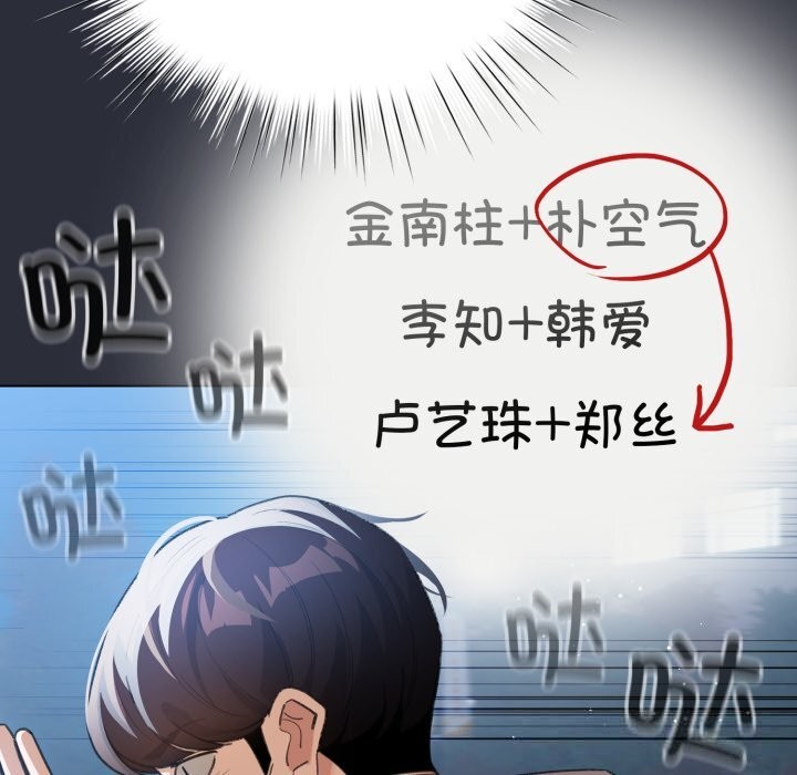 配角的生存任务第26話