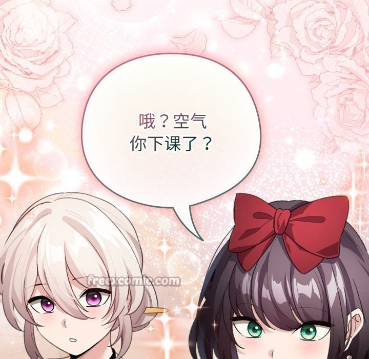 配角的生存任务第26話