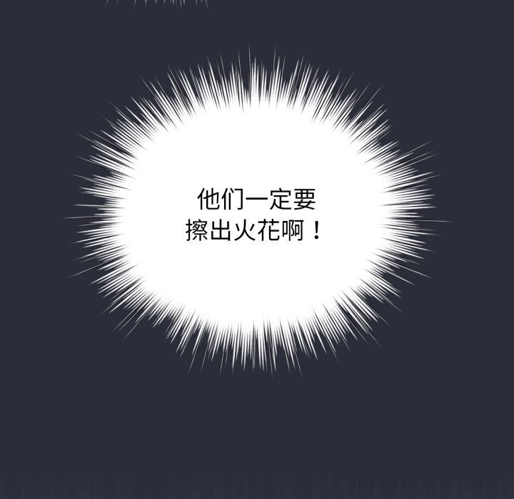 配角的生存任务第26話