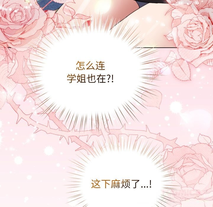 配角的生存任务第26話