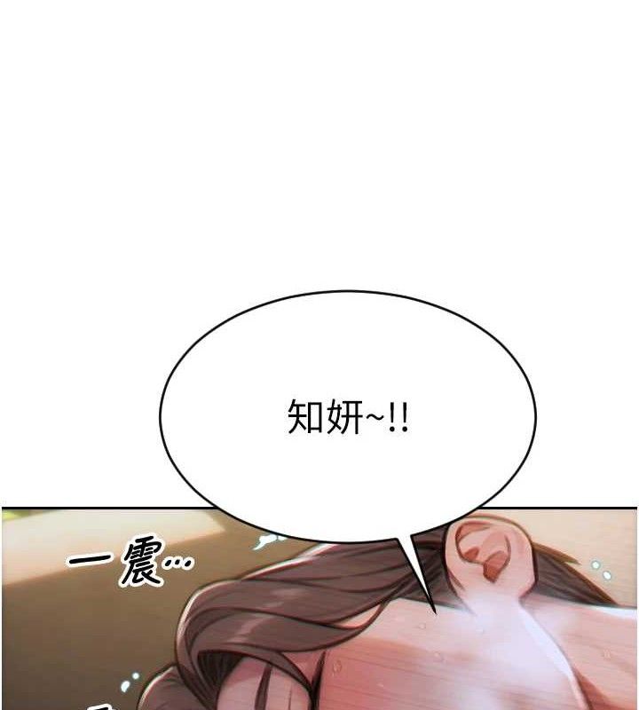 单身即纵慾第13話-整我要付出代價!