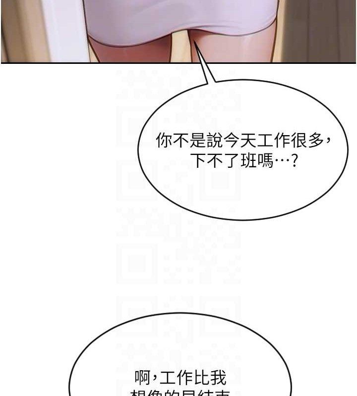 单身即纵慾第13話-整我要付出代價!