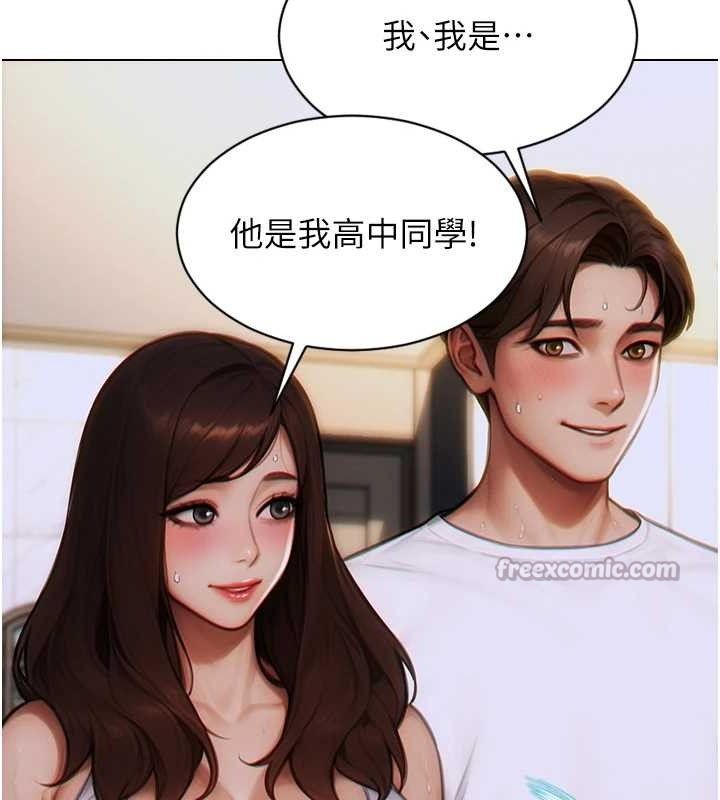 单身即纵慾第13話-整我要付出代價!