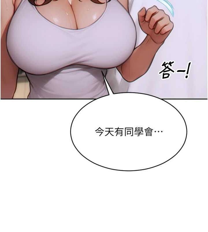 单身即纵慾第13話-整我要付出代價!