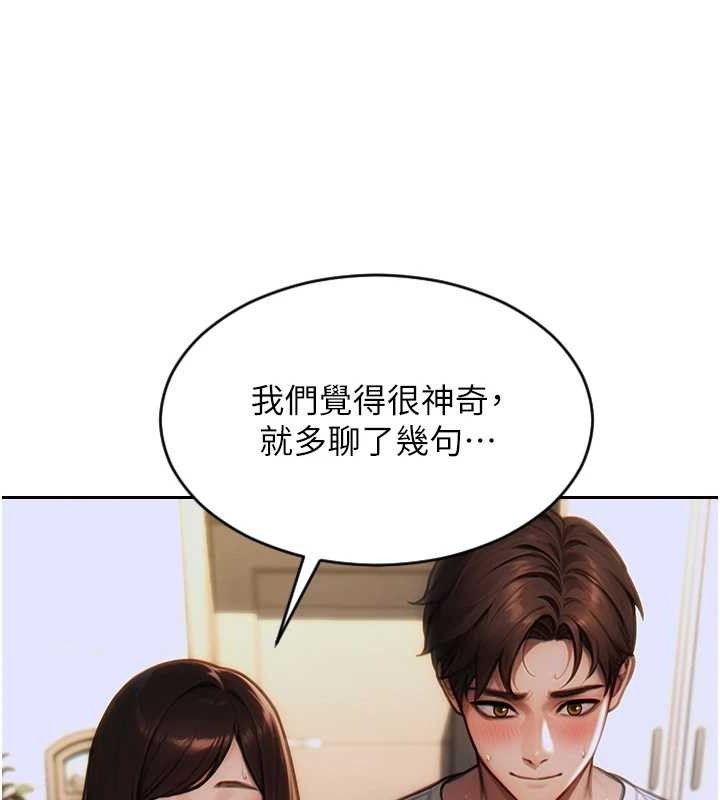 单身即纵慾第13話-整我要付出代價!