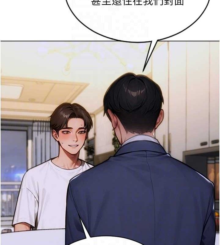 单身即纵慾第13話-整我要付出代價!