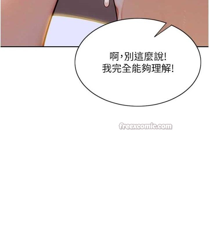 单身即纵慾第13話-整我要付出代價!