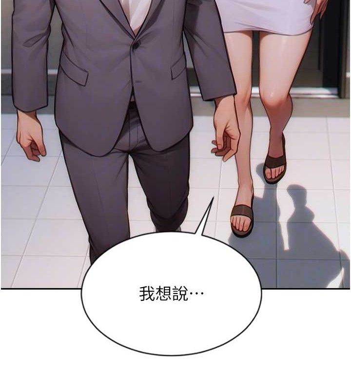 单身即纵慾第13話-整我要付出代價!