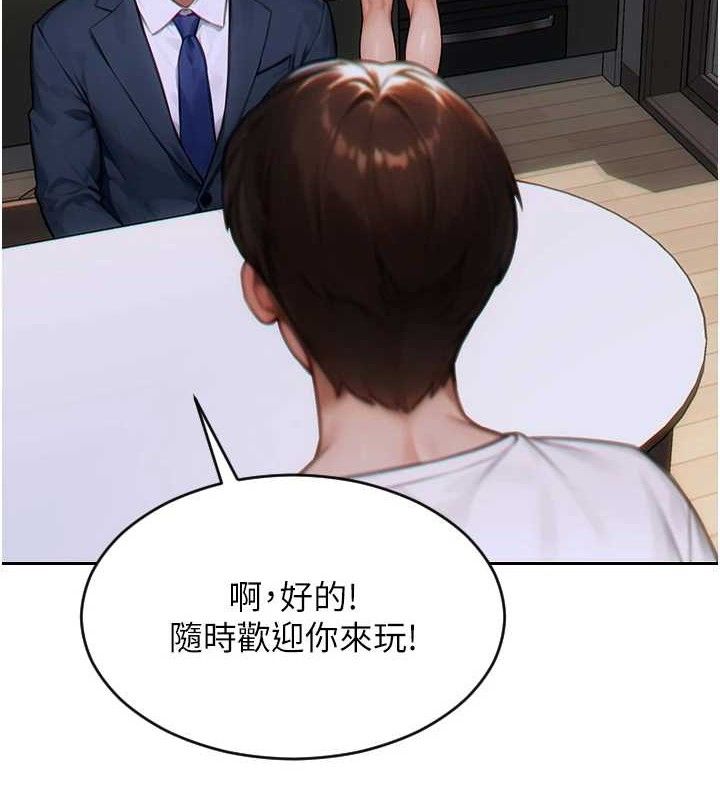 单身即纵慾第13話-整我要付出代價!