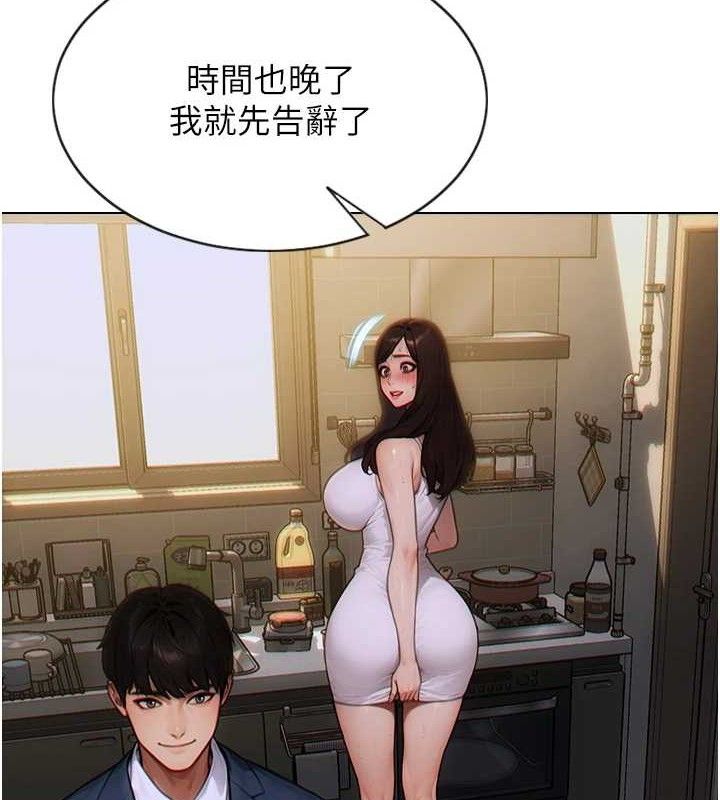 单身即纵慾第13話-整我要付出代價!