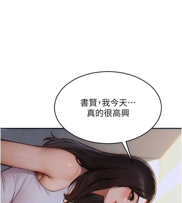 单身即纵慾第13話-整我要付出代價!