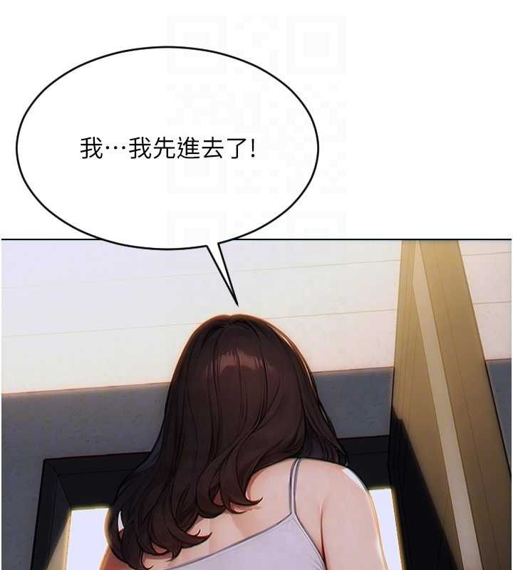 单身即纵慾第13話-整我要付出代價!