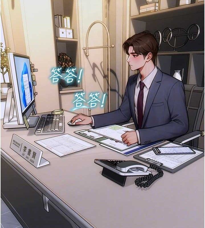 单身即纵慾第13話-整我要付出代價!