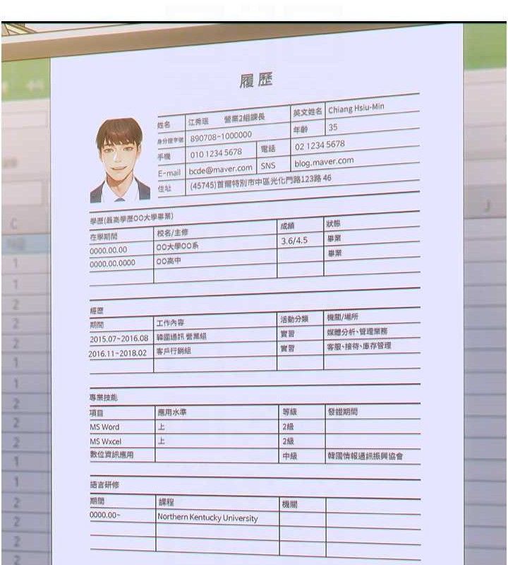 单身即纵慾第13話-整我要付出代價!