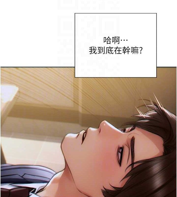 单身即纵慾第13話-整我要付出代價!